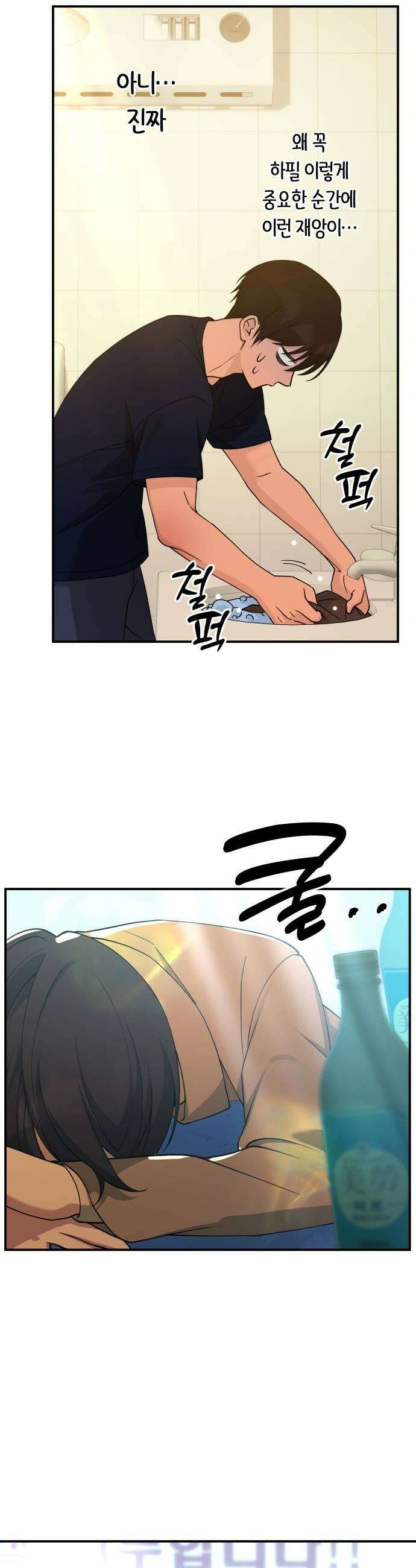 미아가 돌아왔다 36 확인 39