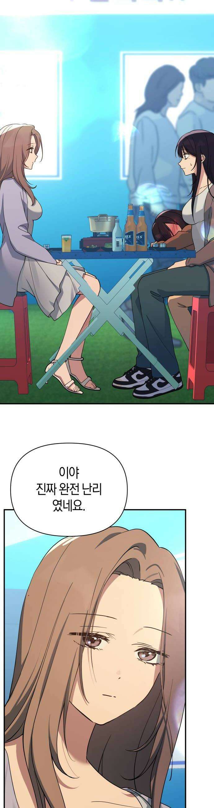 미아가 돌아왔다 36 확인 40