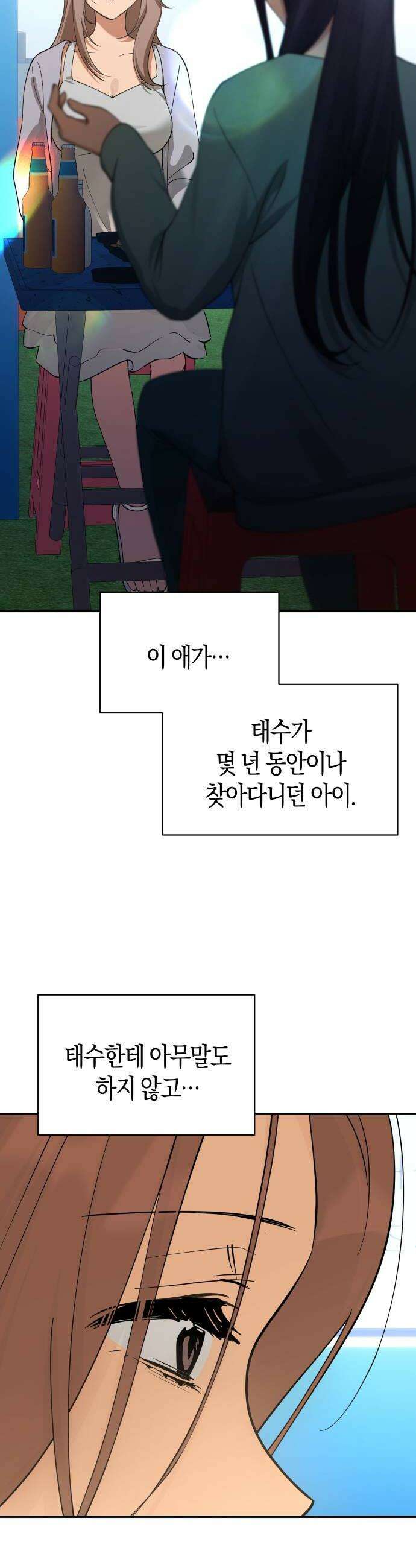 미아가 돌아왔다 36 확인 42
