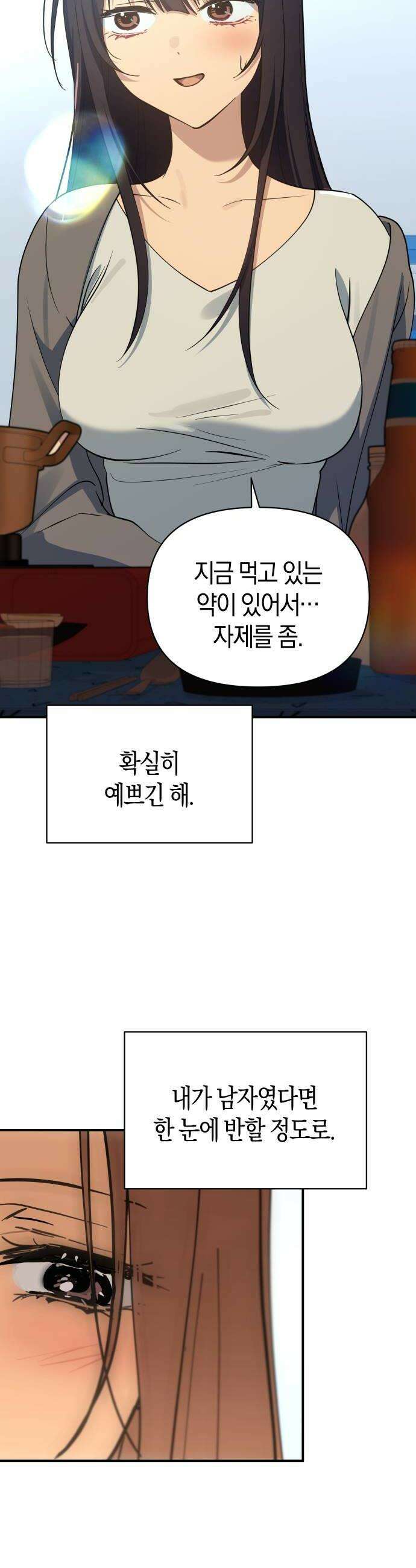 미아가 돌아왔다 36 확인 44