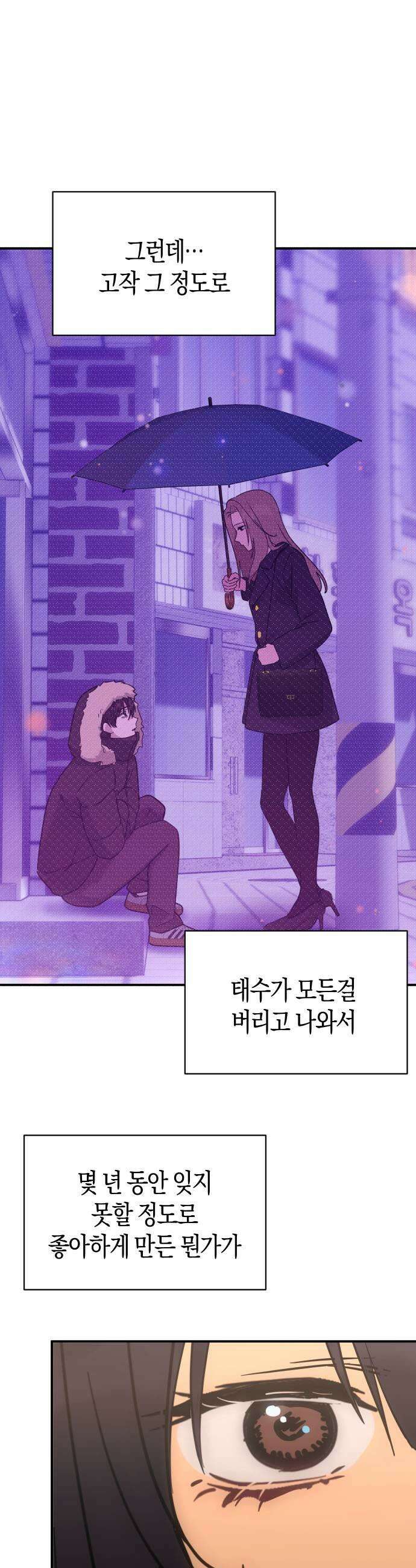 미아가 돌아왔다 36 확인 45