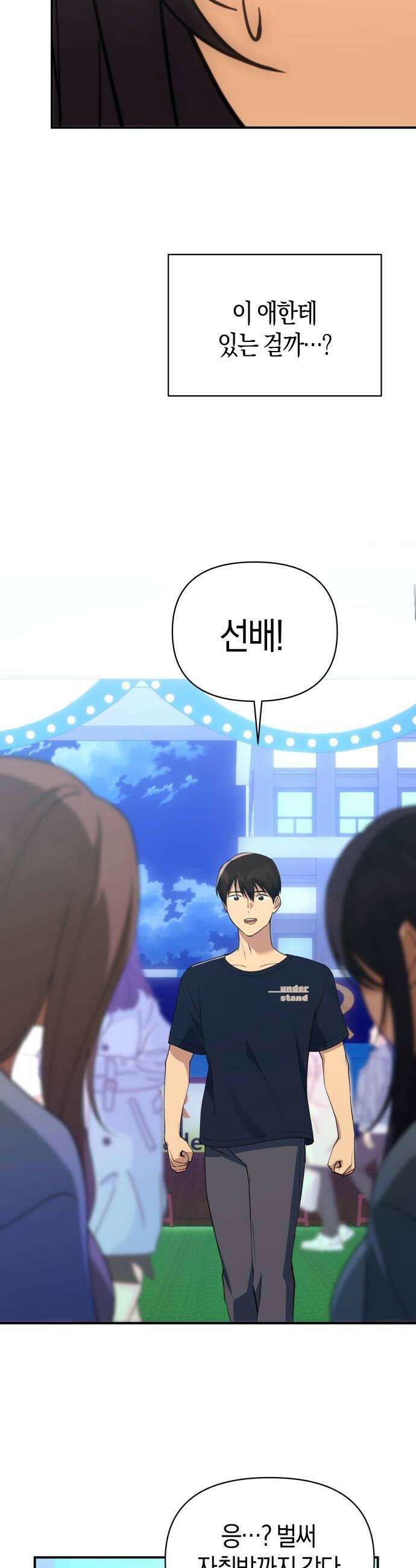 미아가 돌아왔다 36 확인 46