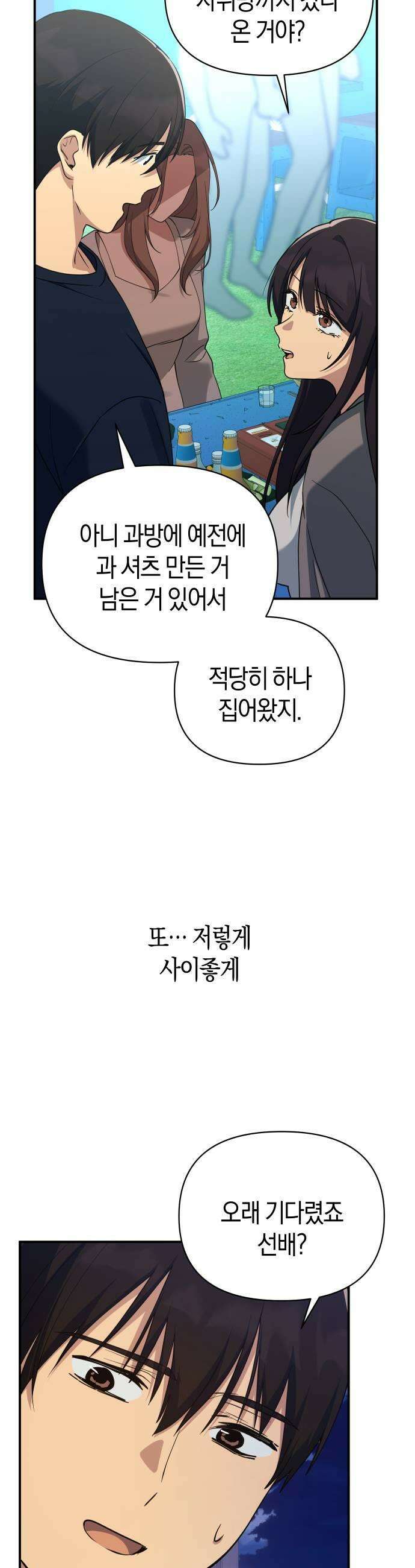 미아가 돌아왔다 36 확인 47