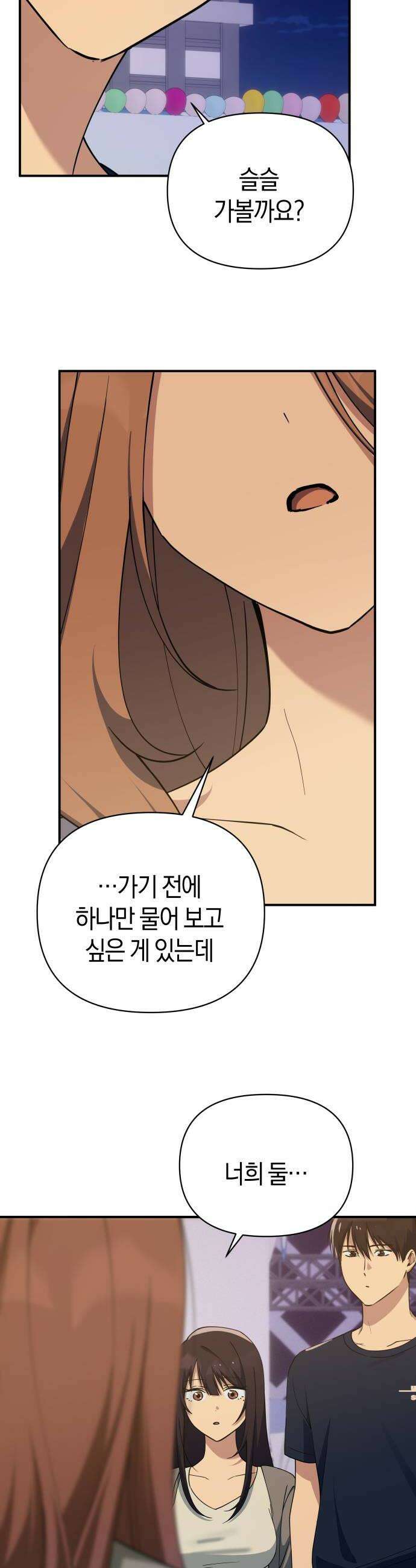 미아가 돌아왔다 36 확인 48