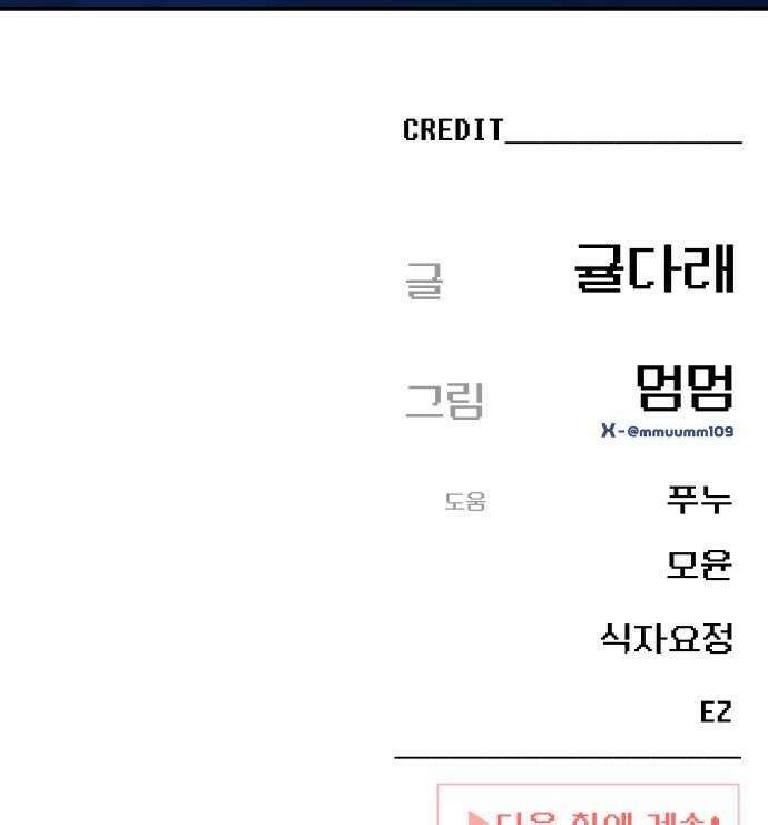 미아가 돌아왔다 36 확인 50