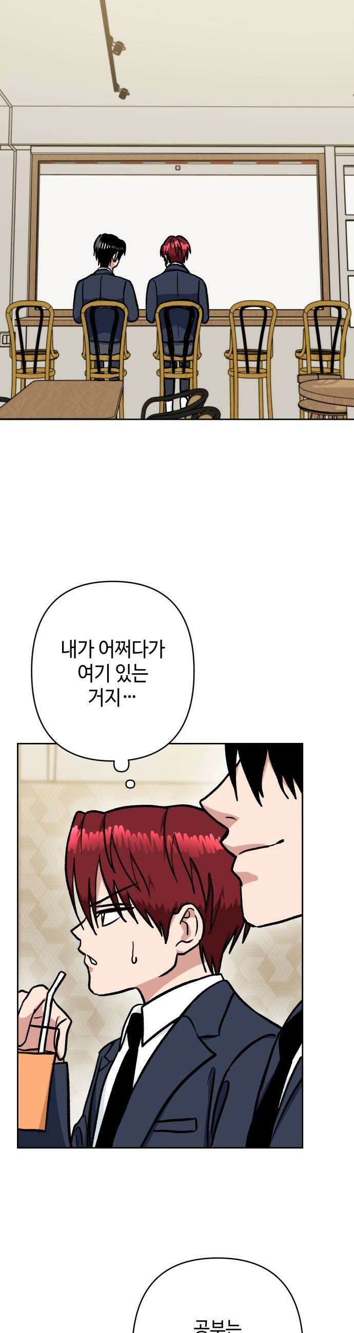 양아치와 조폭아가씨 31화 장태호 과거2 12