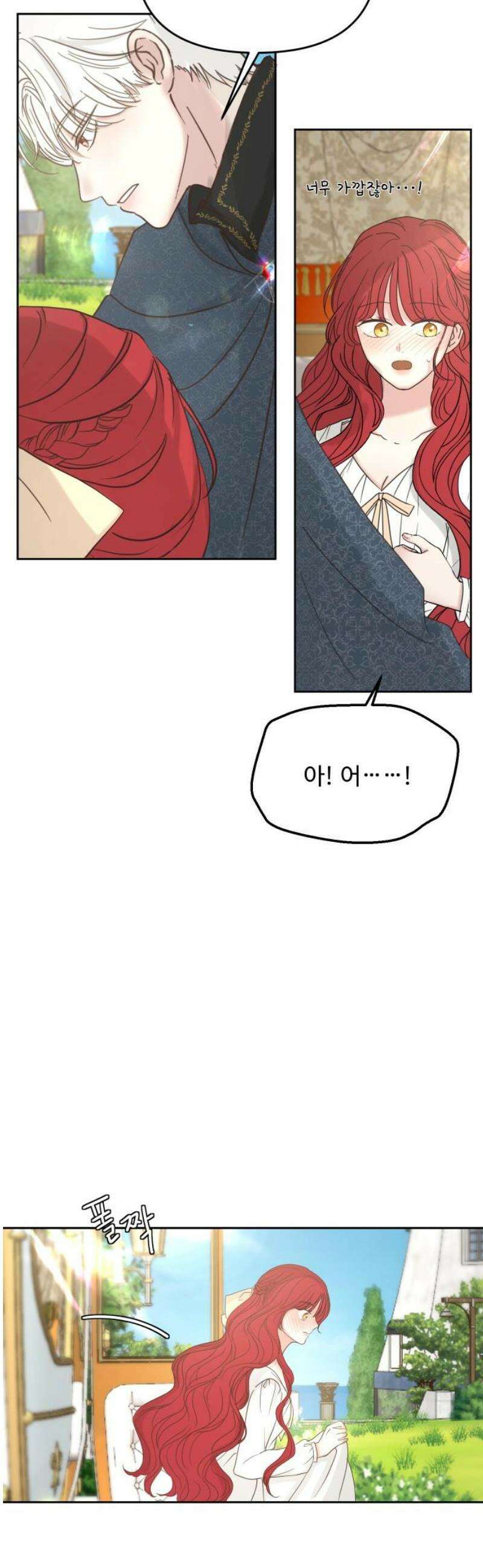 수인보호소에서 남주를 입양해버렸다 74화 3