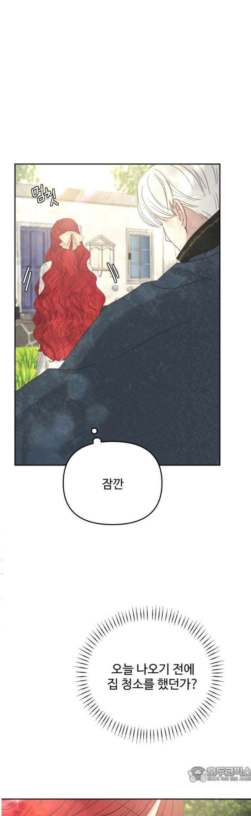 수인보호소에서 남주를 입양해버렸다 74화 4