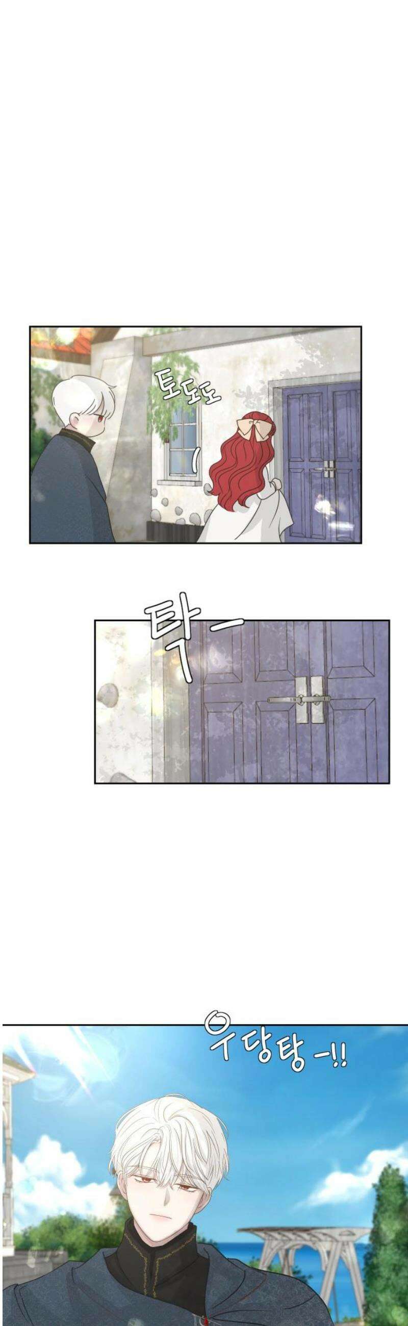 수인보호소에서 남주를 입양해버렸다 74화 6