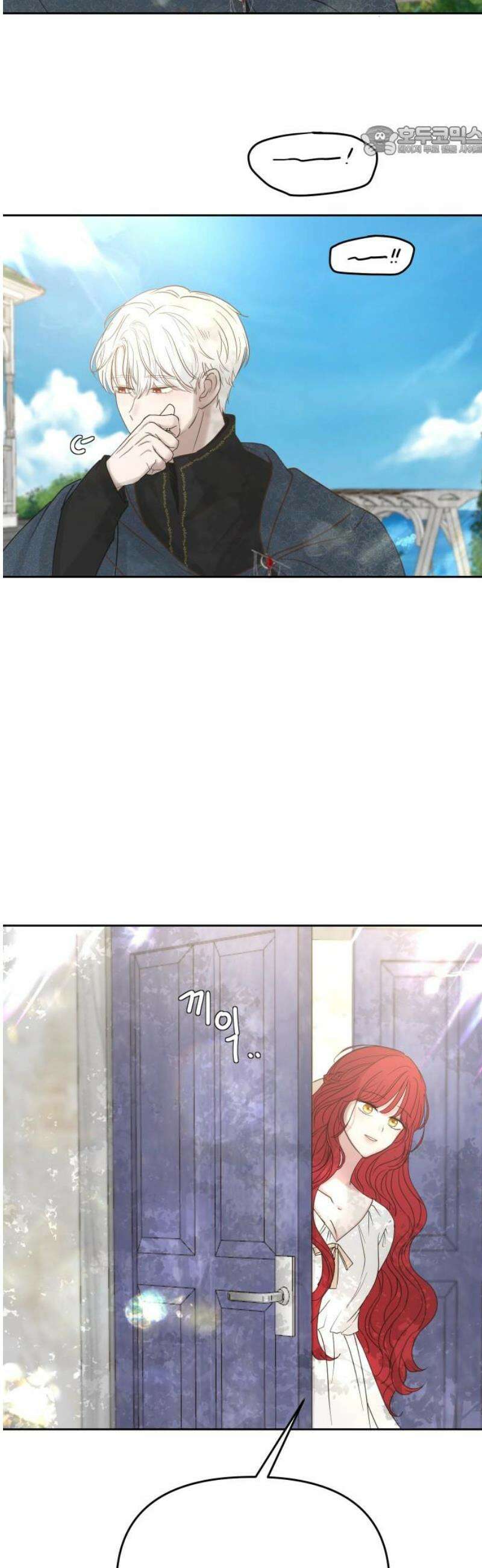 수인보호소에서 남주를 입양해버렸다 74화 7