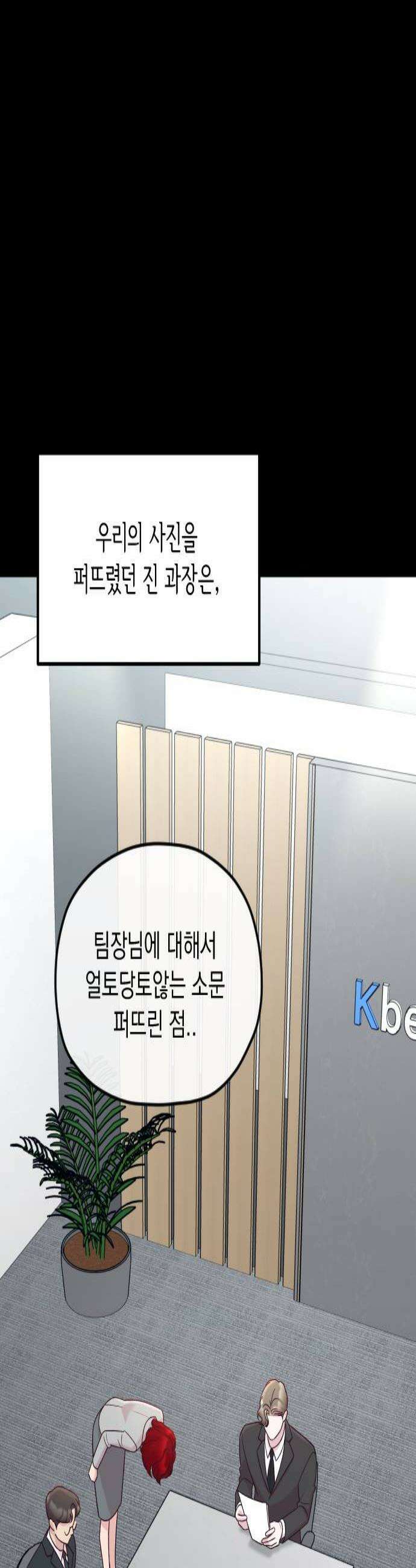 중간에서 만나 113화 3