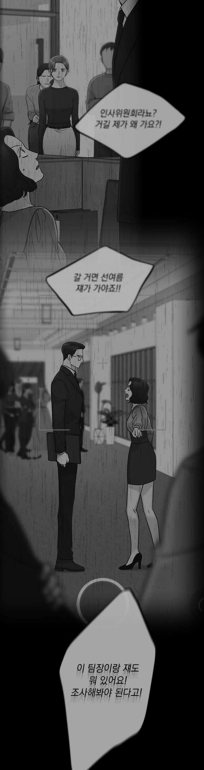 중간에서 만나 113화 6