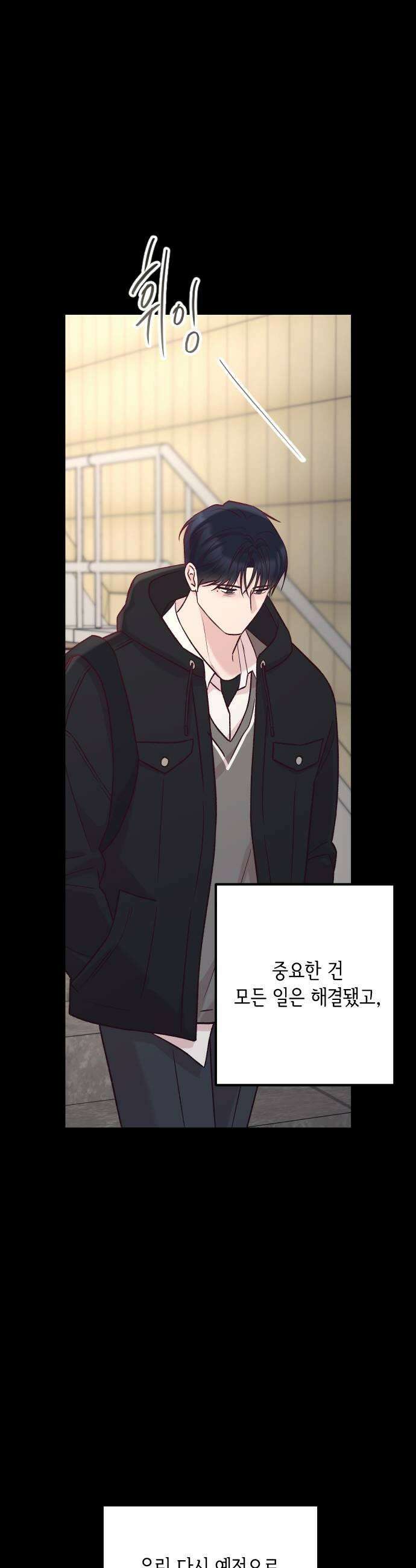 중간에서 만나 113화 13