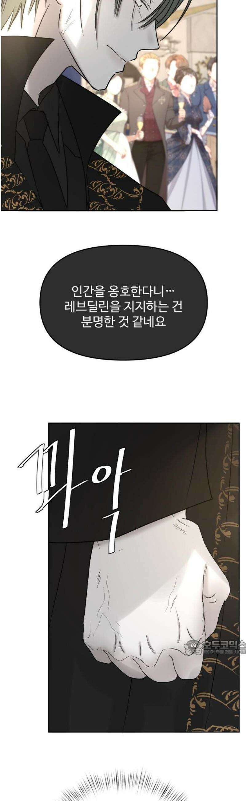 수인보호소에서 남주를 입양해버렸다 95화 2