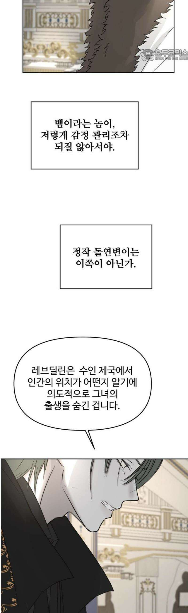 수인보호소에서 남주를 입양해버렸다 95화 7