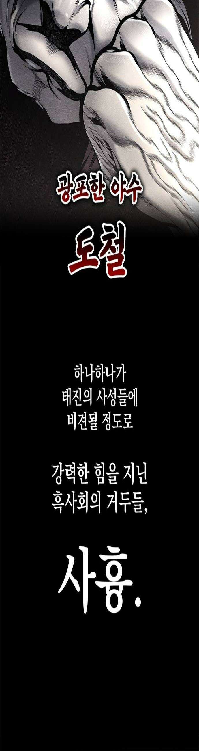 남제 56화 3