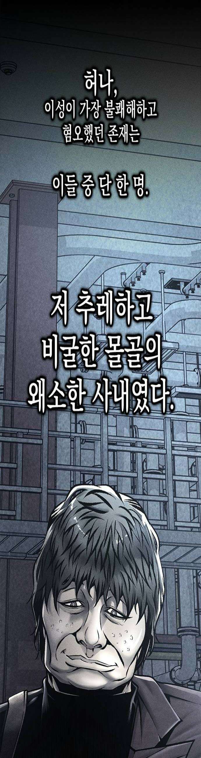 남제 56화 4