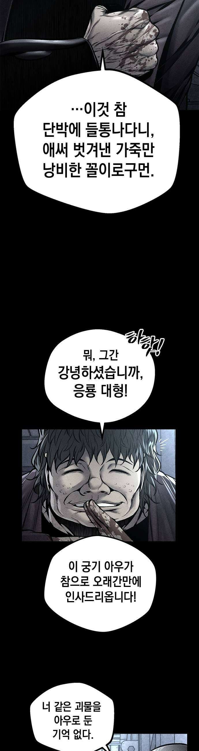 남제 56화 5