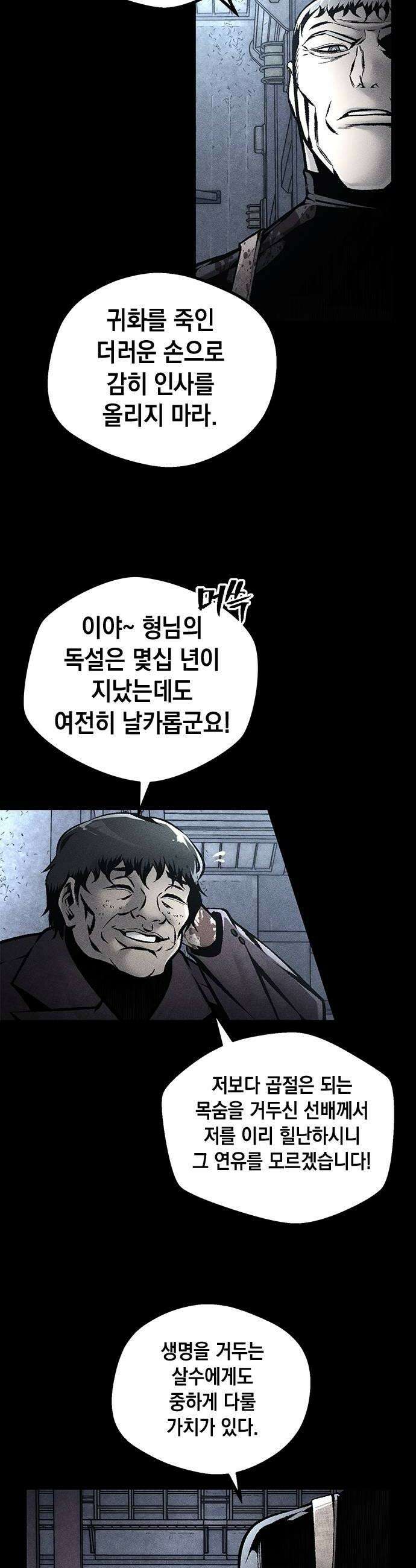 남제 56화 6