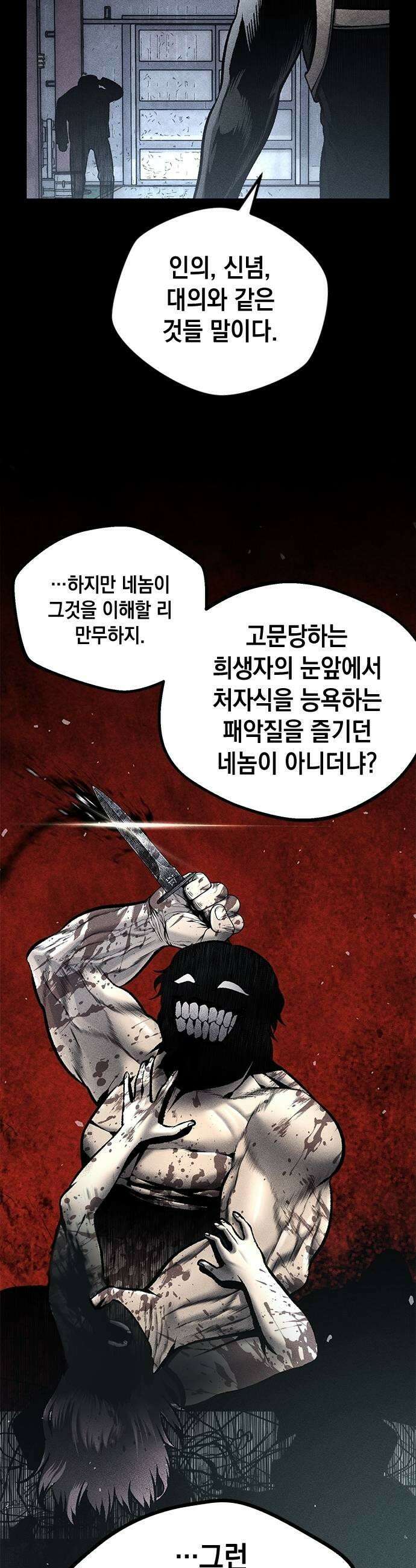 남제 56화 7