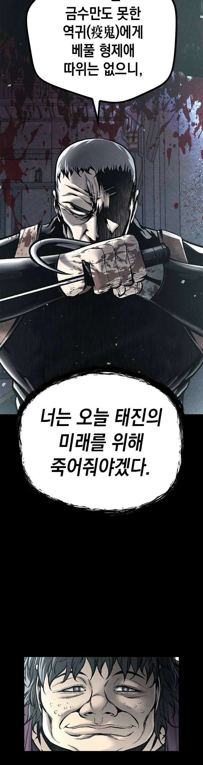 남제 56화 8
