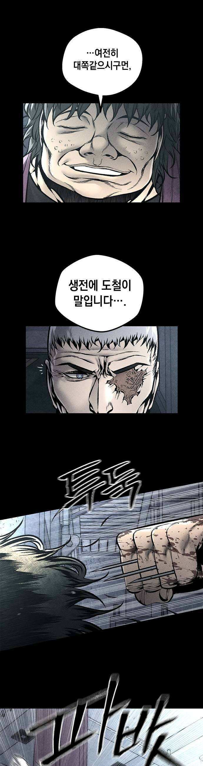 남제 56화 9