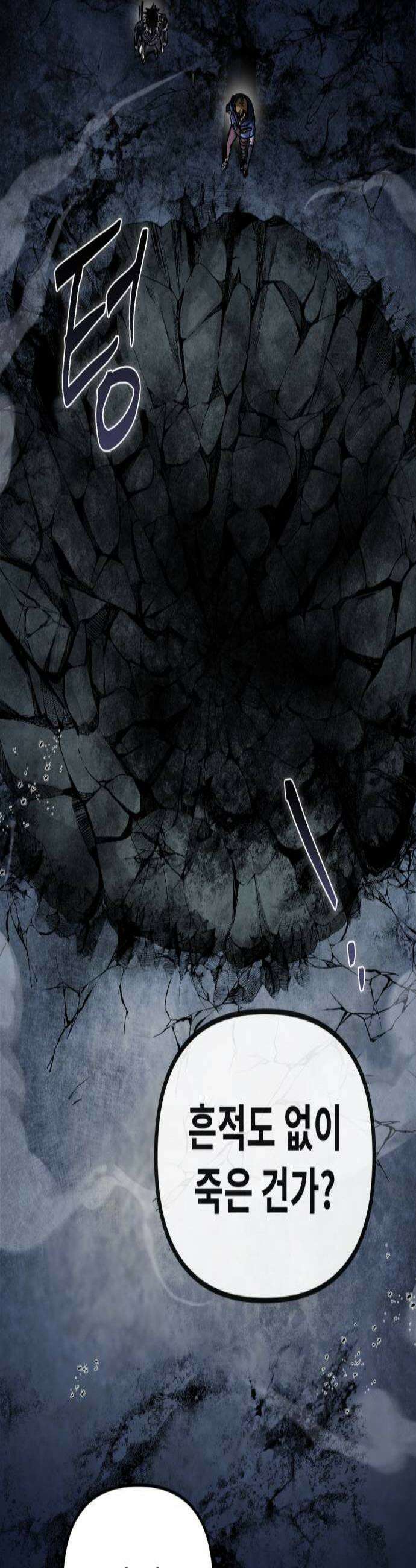 뱀파이어의 연금술 25화 레드 할로우 11 3