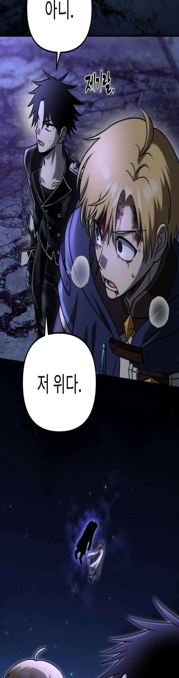 뱀파이어의 연금술 25화 레드 할로우 11 4