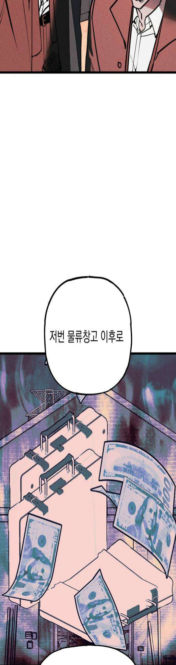 연기깡패 43화 4