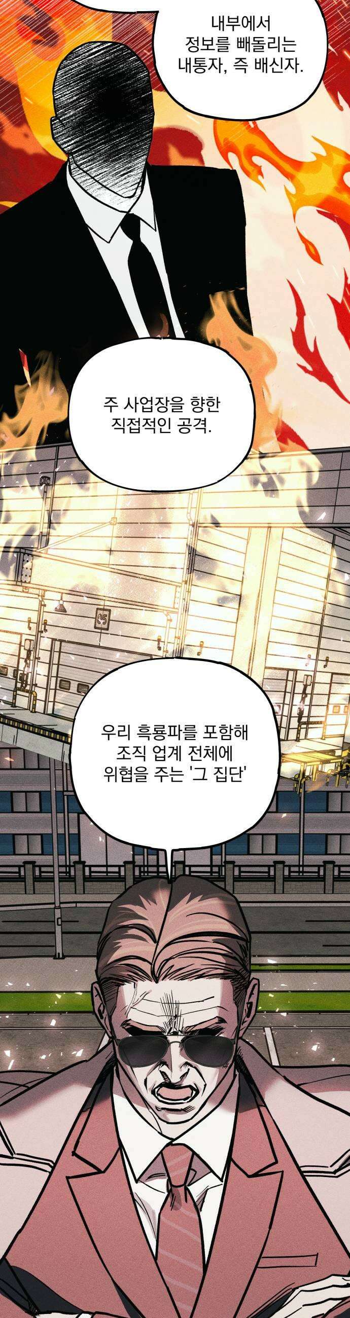 연기깡패 43화 7