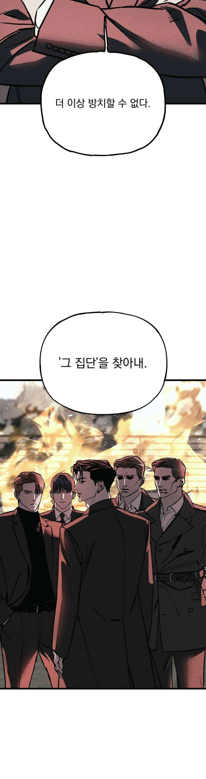 연기깡패 43화 8