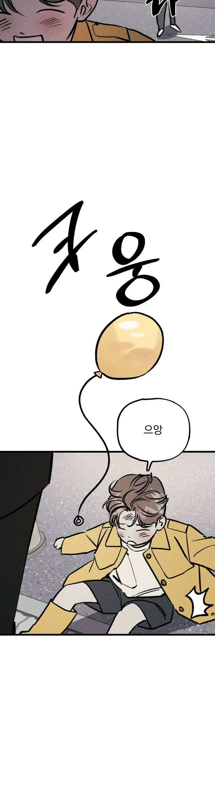 연기깡패 43화 11