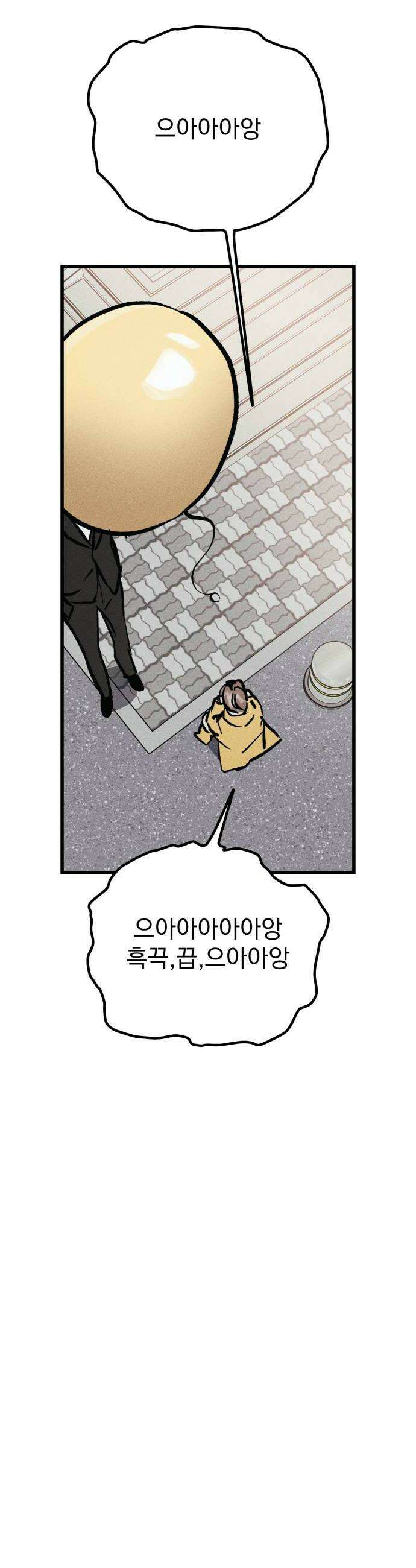 연기깡패 43화 12