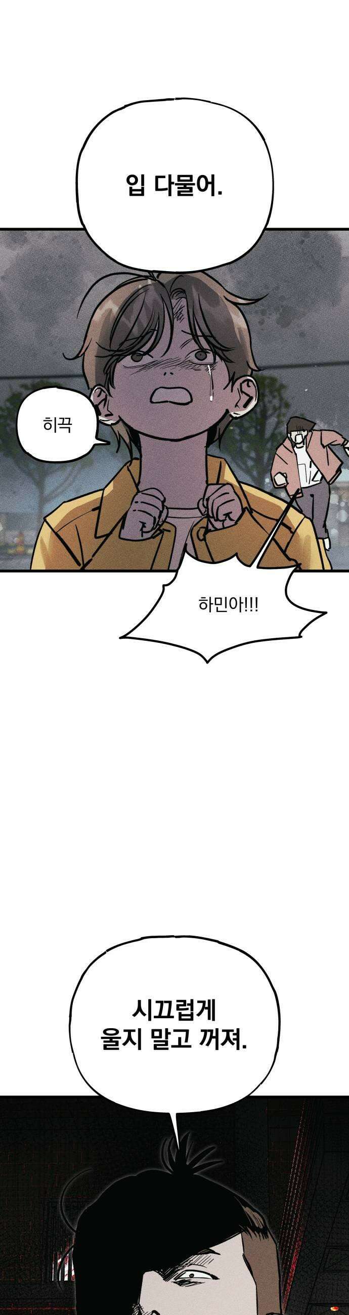 연기깡패 43화 13