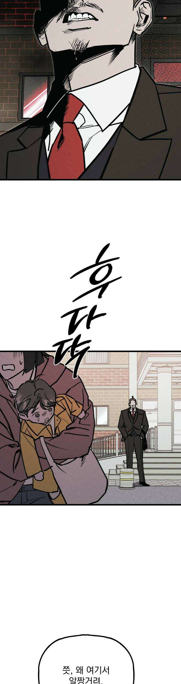 연기깡패 43화 14