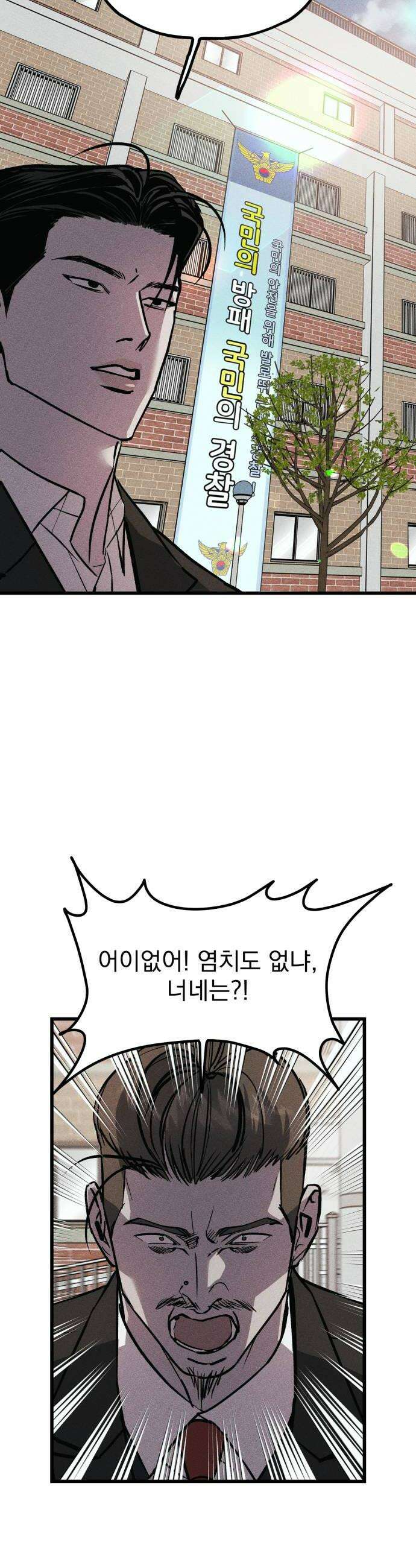 연기깡패 43화 18