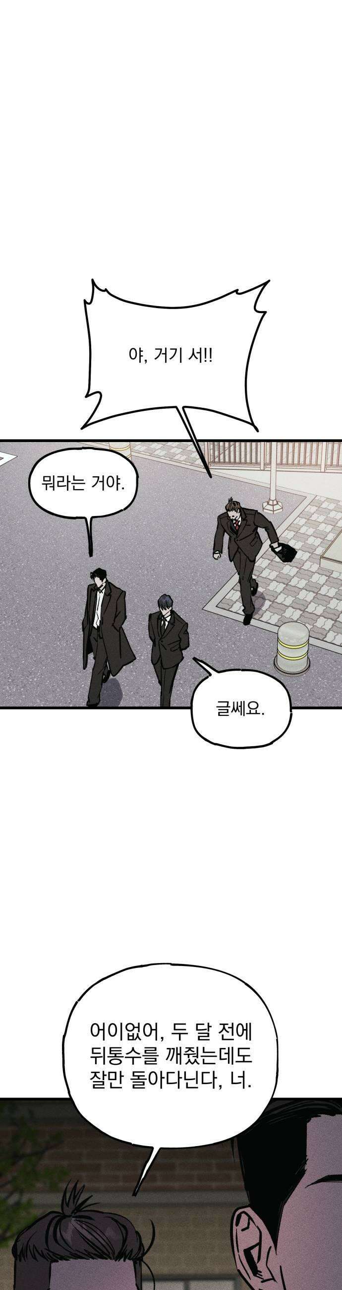 연기깡패 43화 19