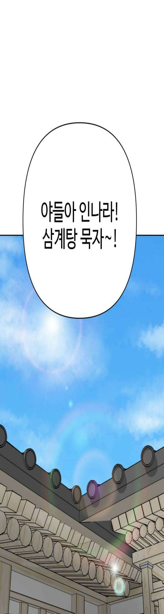 양아치와 조폭아가씨 39화 3호 실종 1