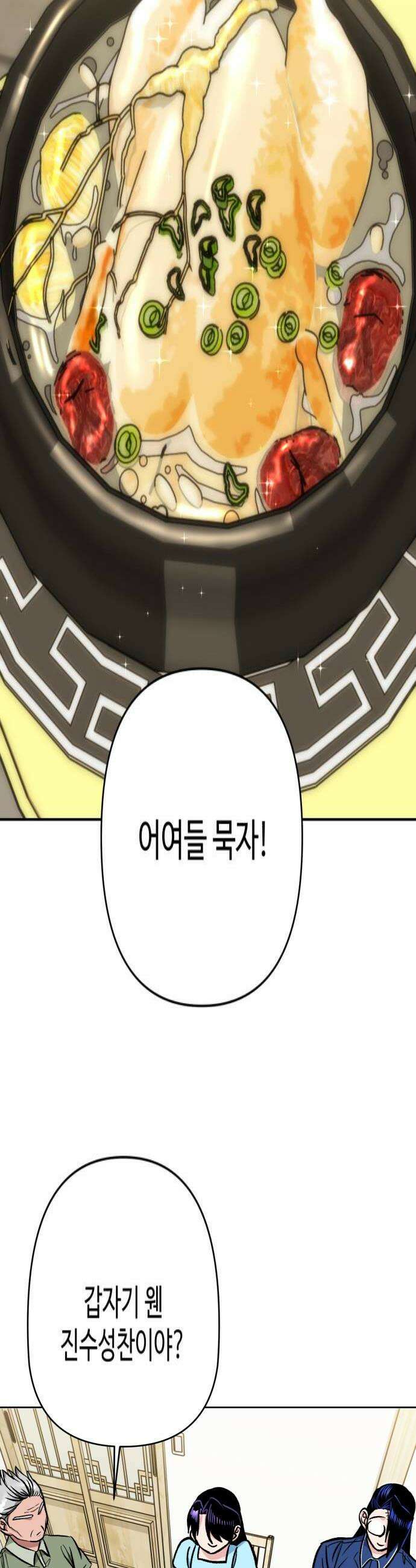 양아치와 조폭아가씨 39화 3호 실종 4