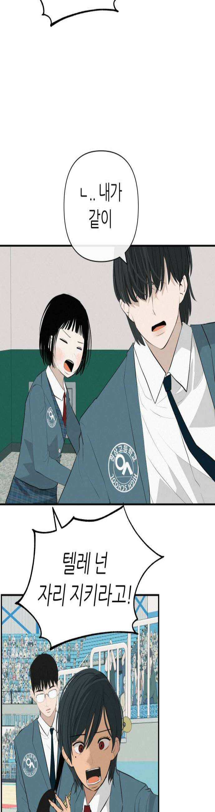 뽀대작렬 104화뛸게요 3