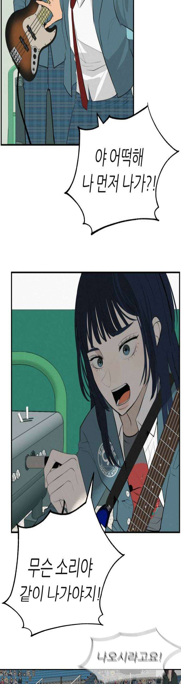 뽀대작렬 104화뛸게요 4