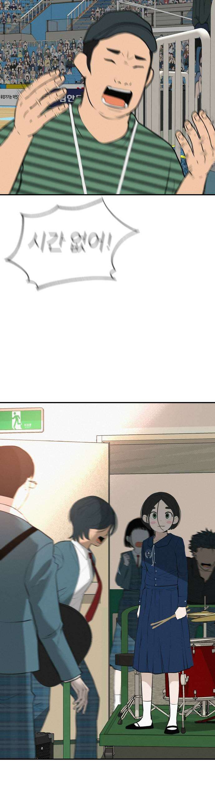 뽀대작렬 104화뛸게요 5