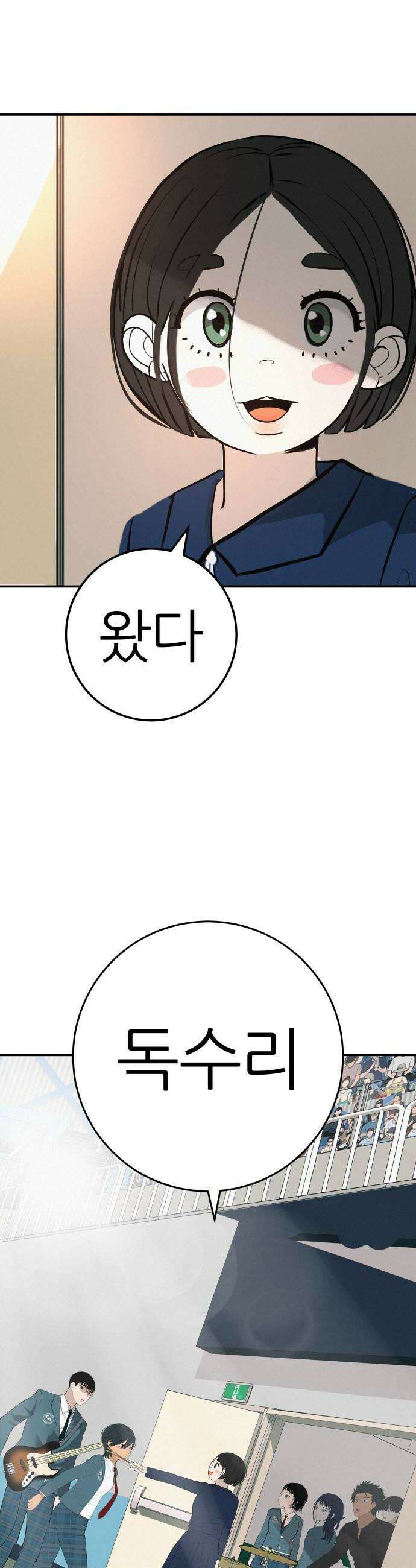 뽀대작렬 104화뛸게요 6