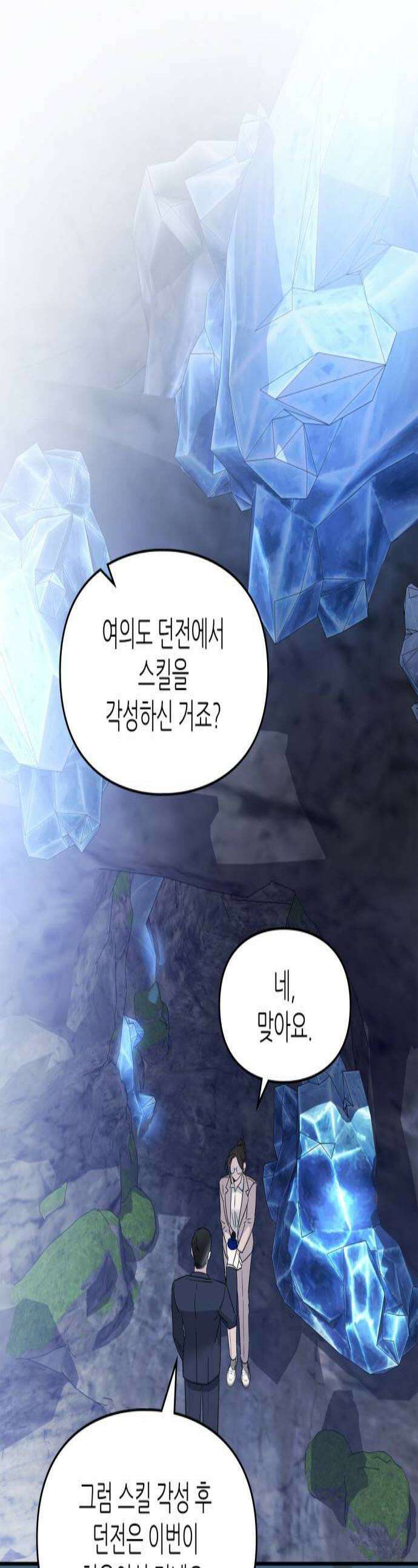 S급 공무수행에 협조 부탁드립니다 20화 1