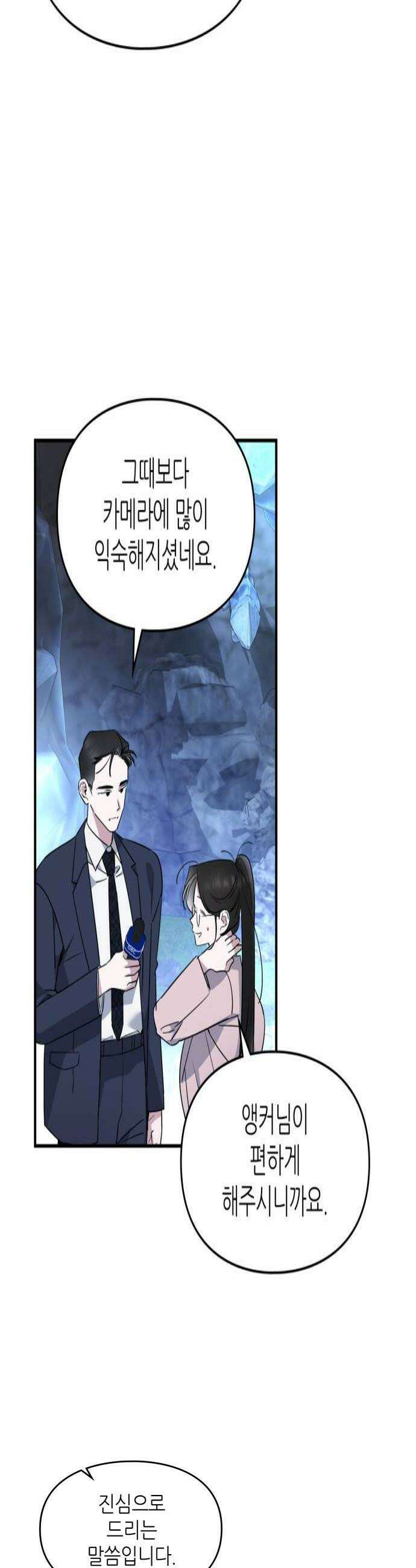 S급 공무수행에 협조 부탁드립니다 20화 4