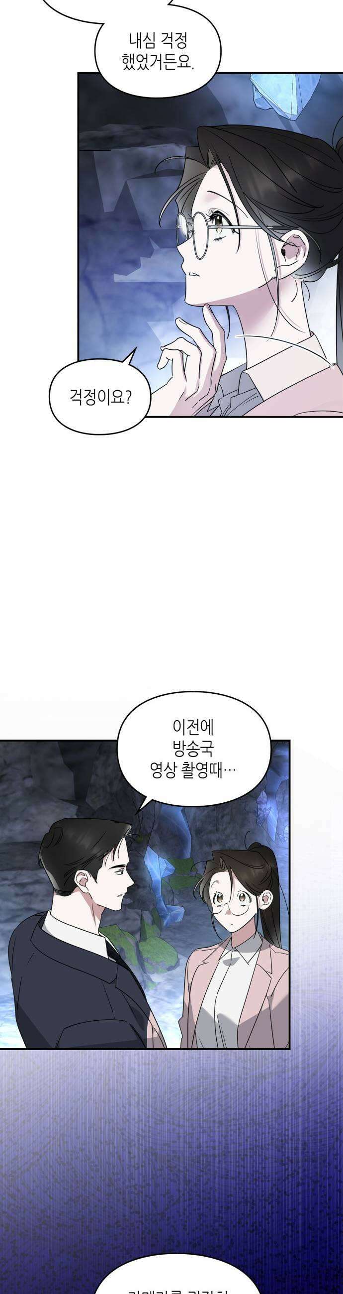 S급 공무수행에 협조 부탁드립니다 20화 5