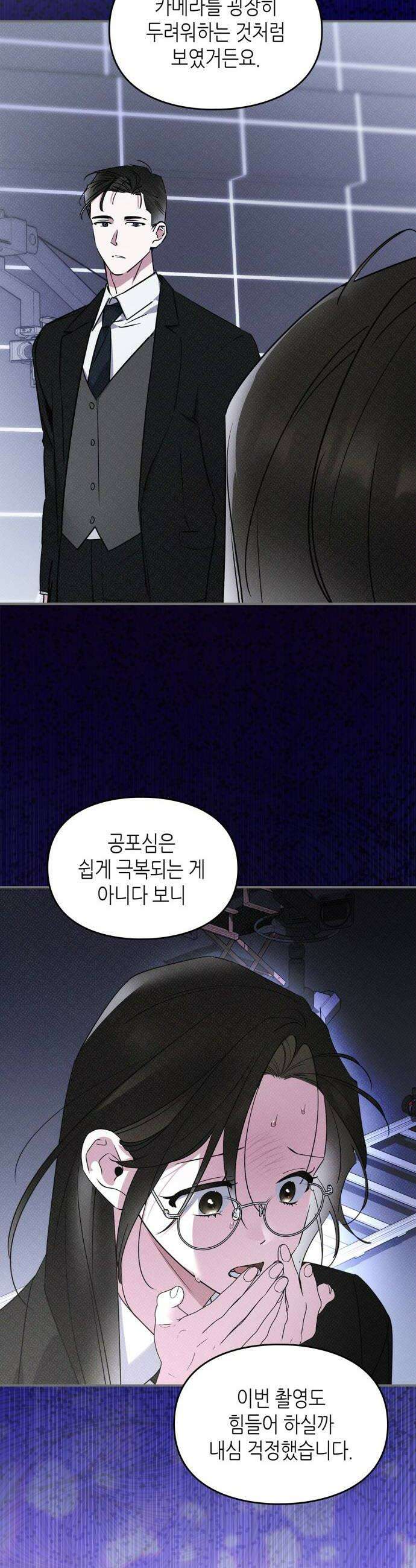 S급 공무수행에 협조 부탁드립니다 20화 6
