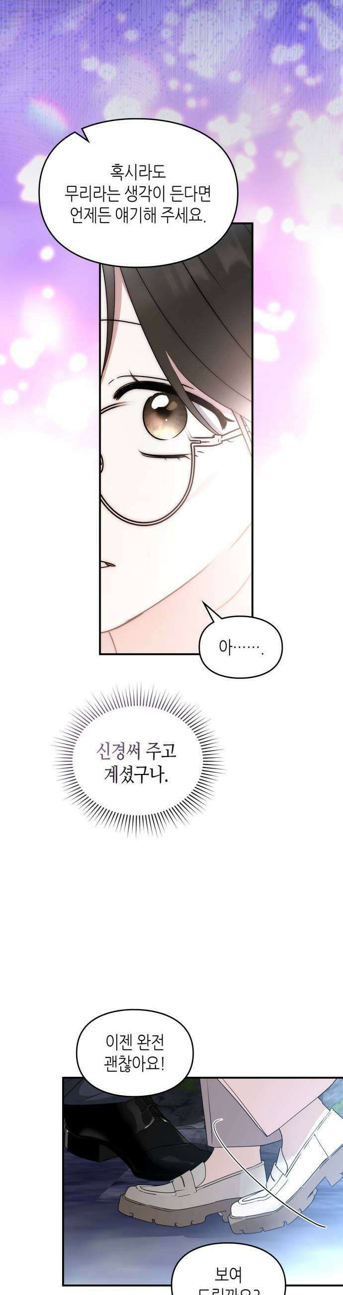 S급 공무수행에 협조 부탁드립니다 20화 7
