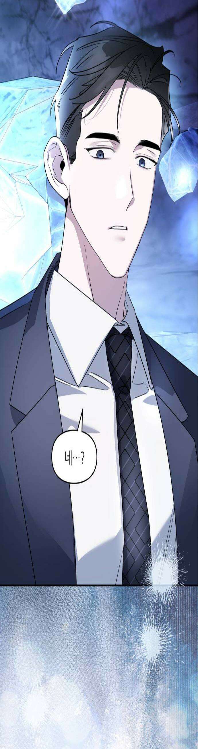 S급 공무수행에 협조 부탁드립니다 21화 2