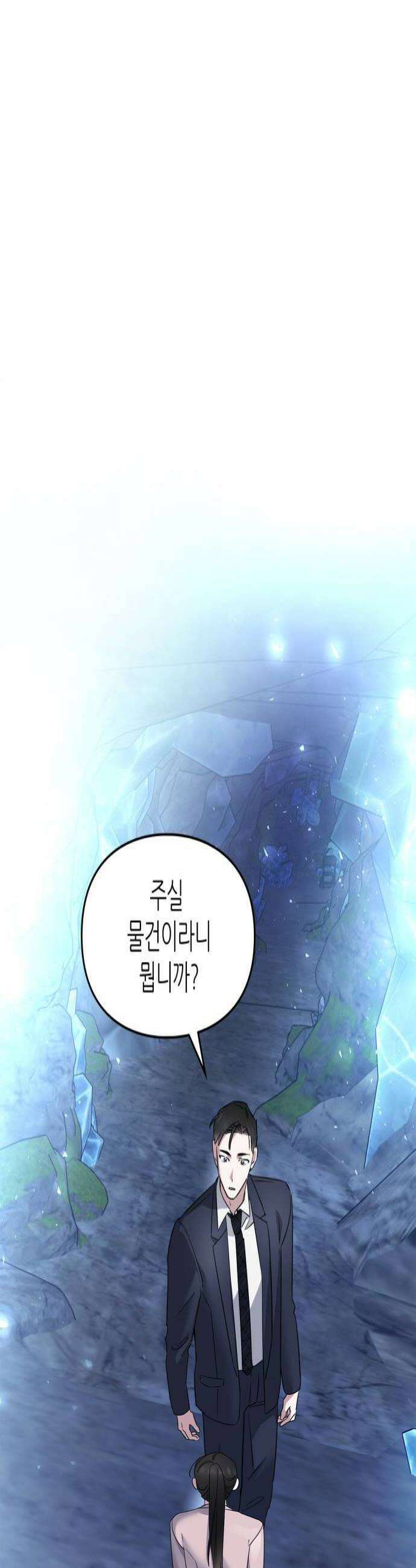 S급 공무수행에 협조 부탁드립니다 21화 4